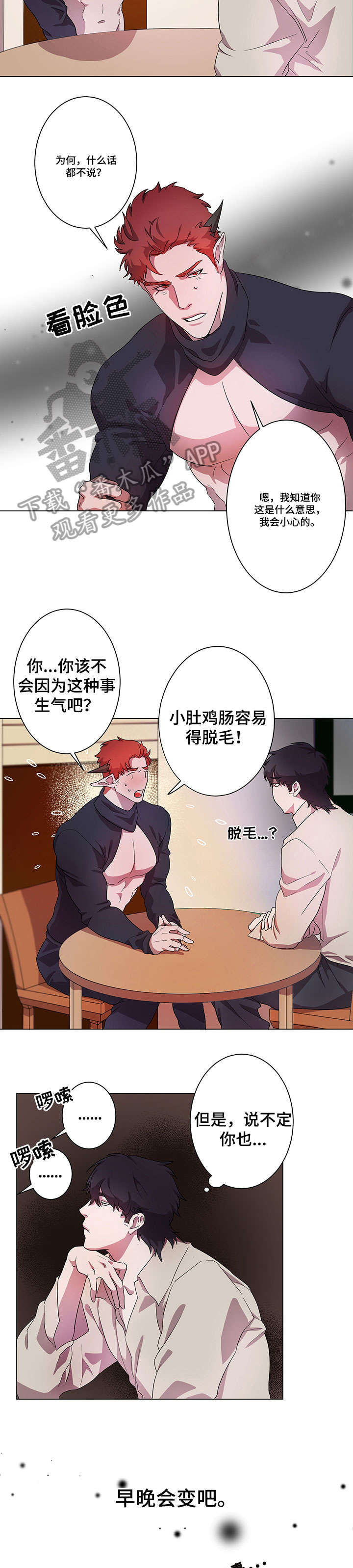第5话2