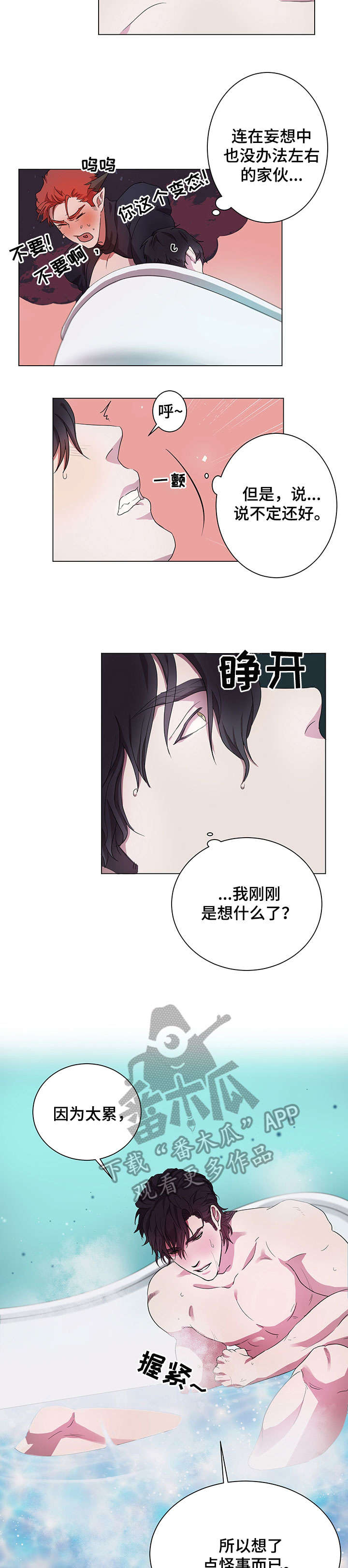 第5话7