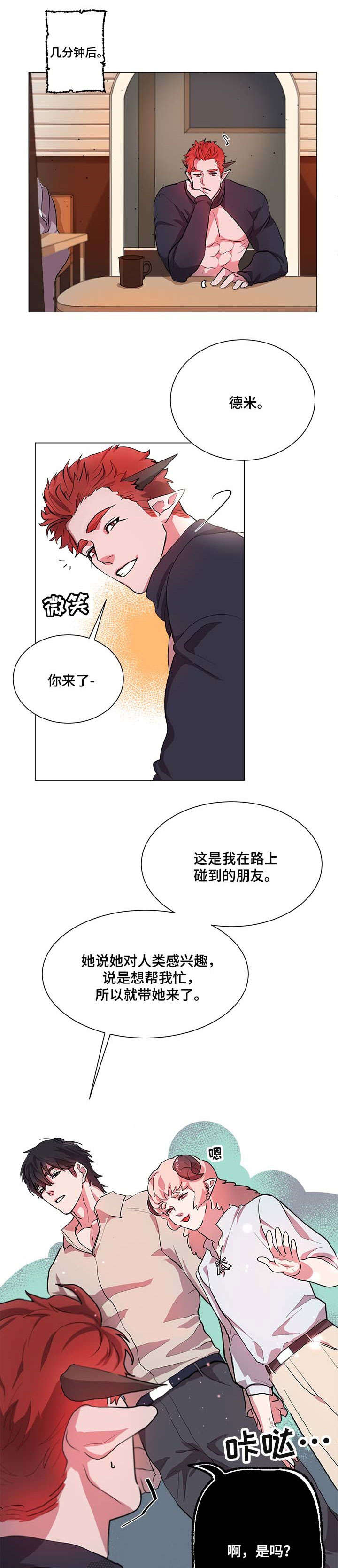 第4话4