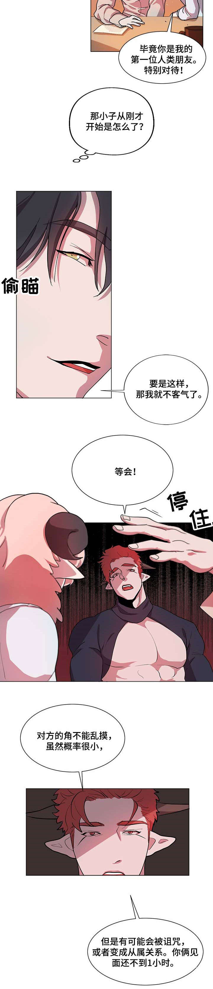 第4话6