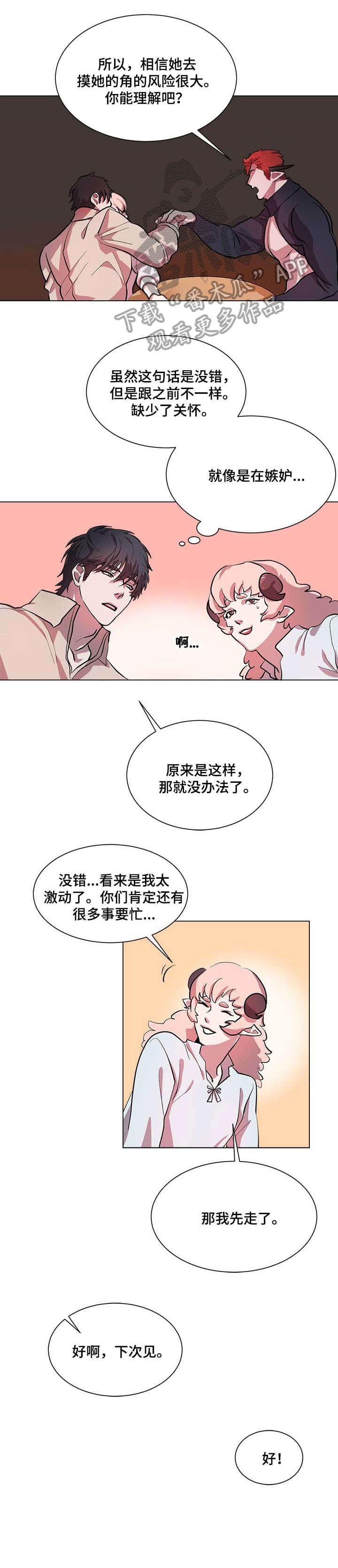 第4话7