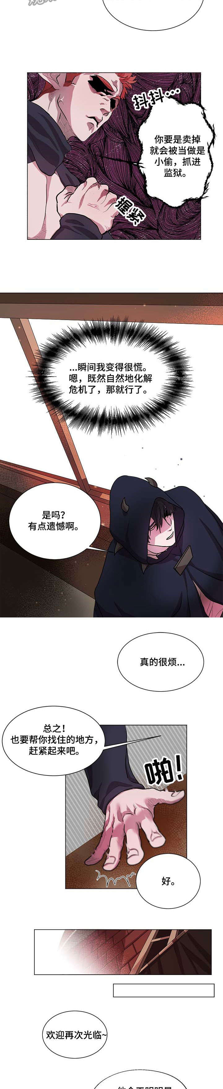 第3话10