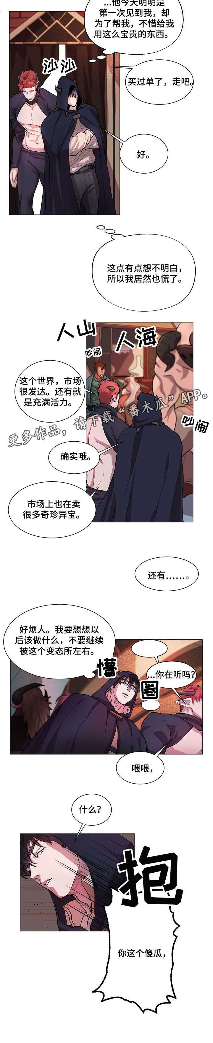 第3话11