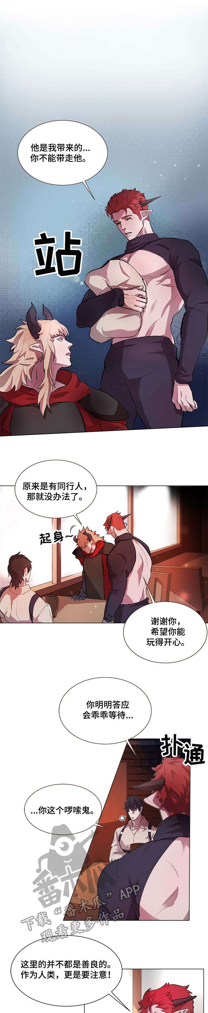 第3话2