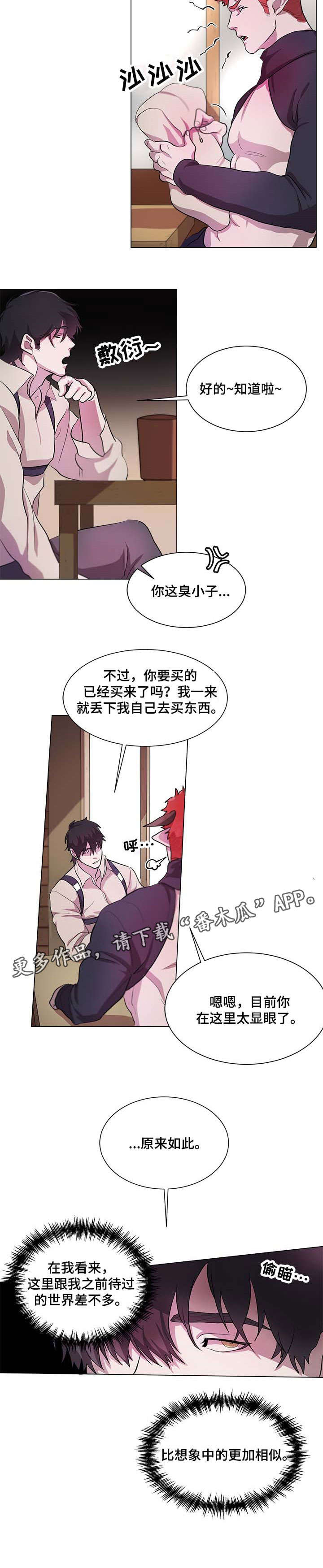第3话3