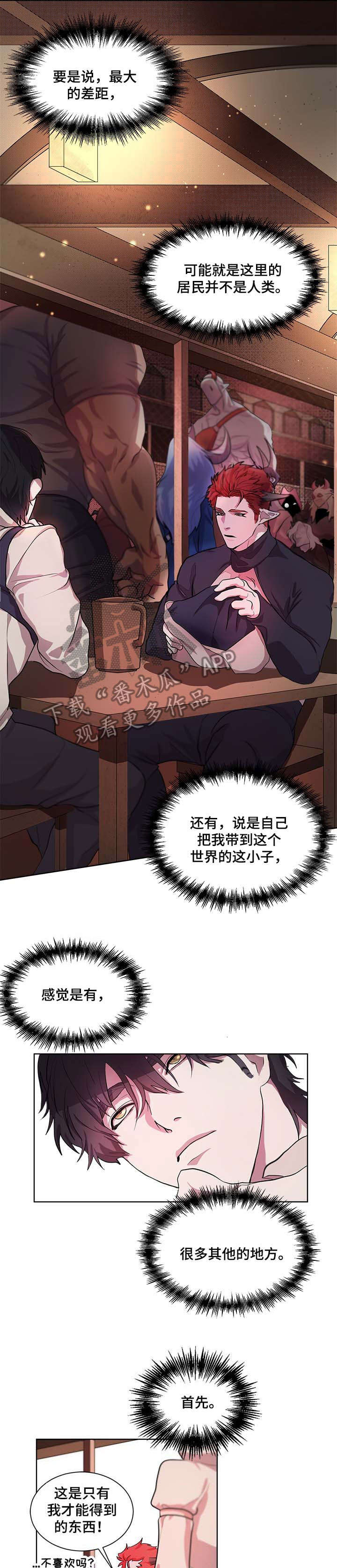 第3话4