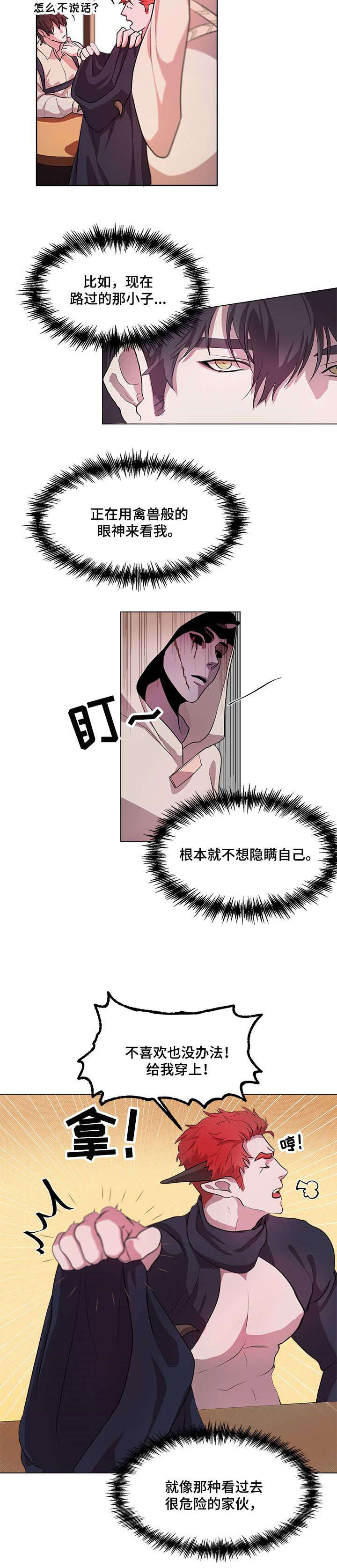 第3话5