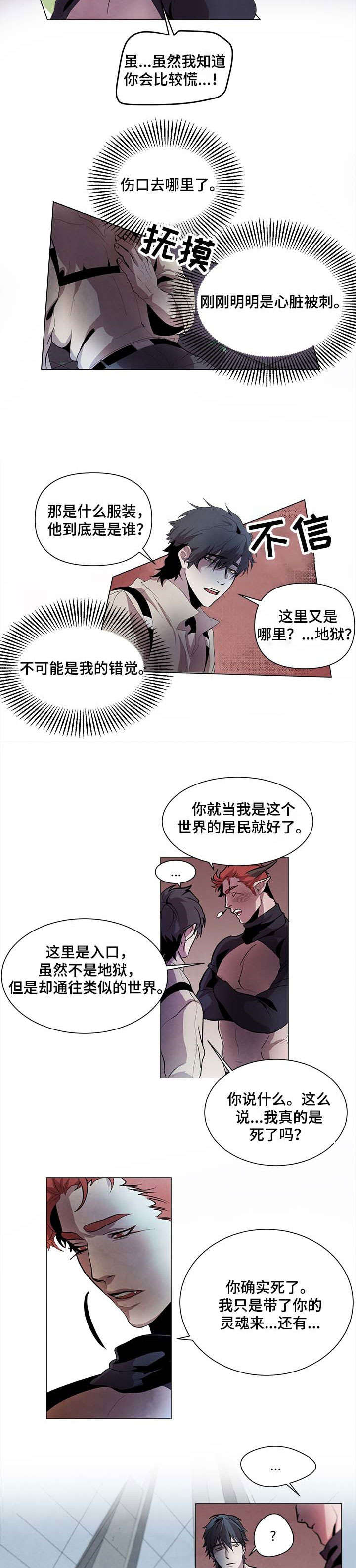 第2话2