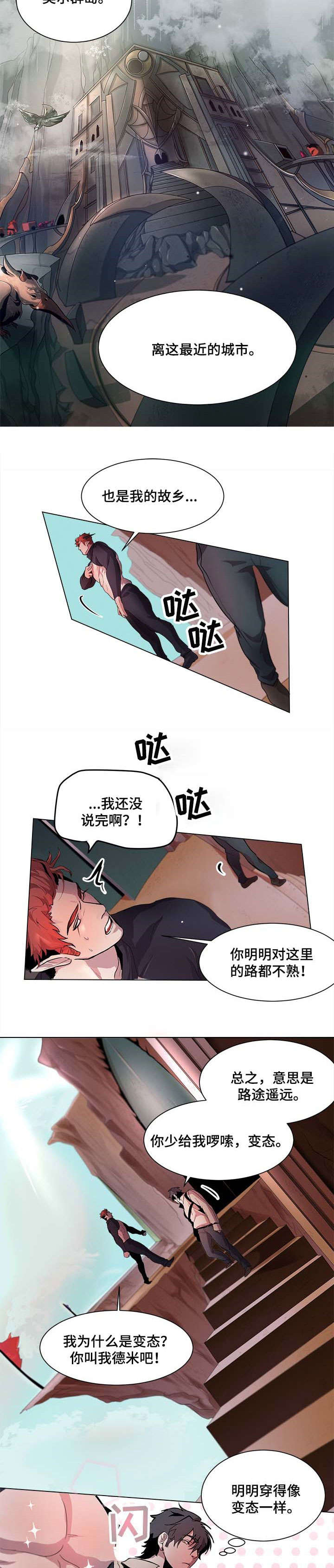 第2话6