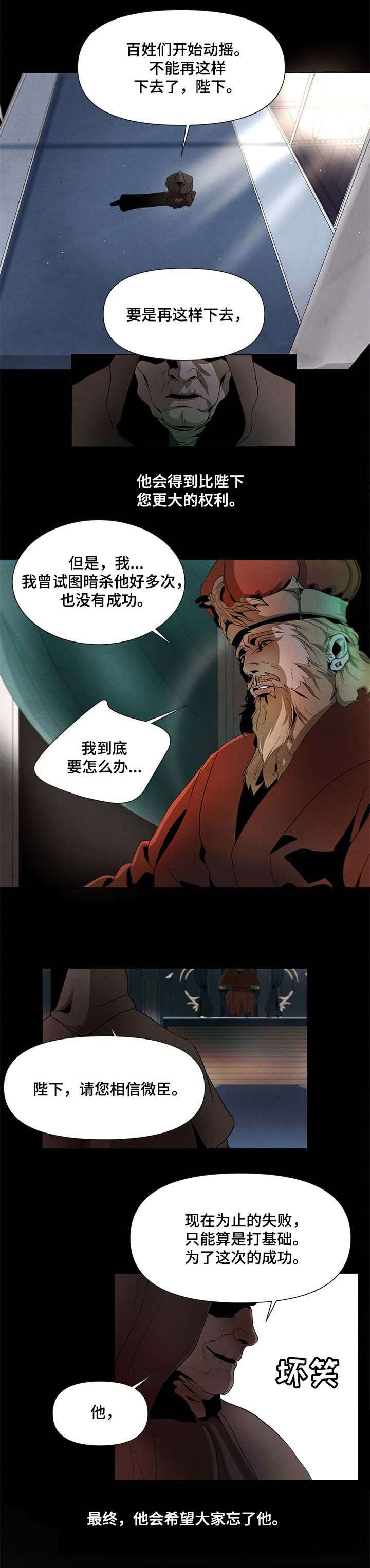 第1话3