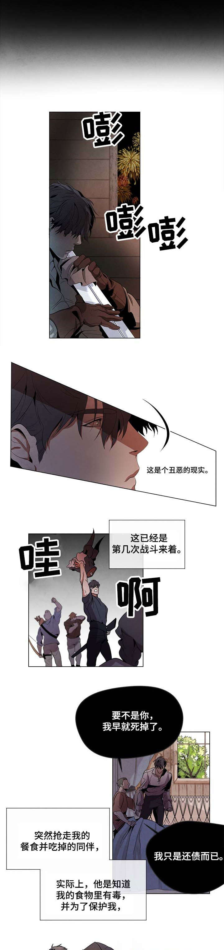 第1话4