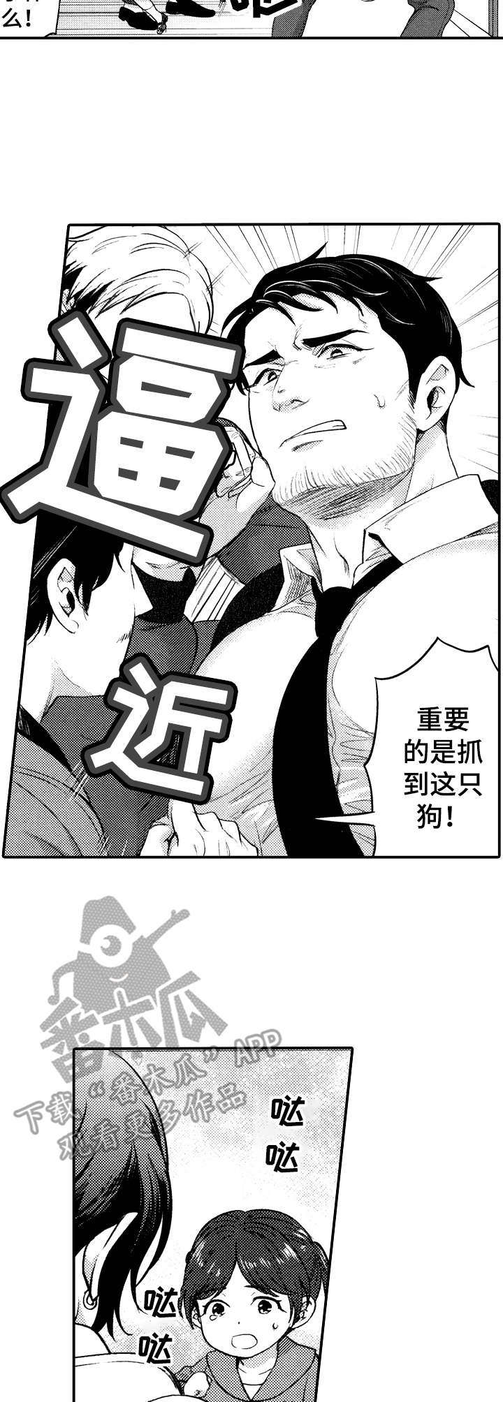 第16话10