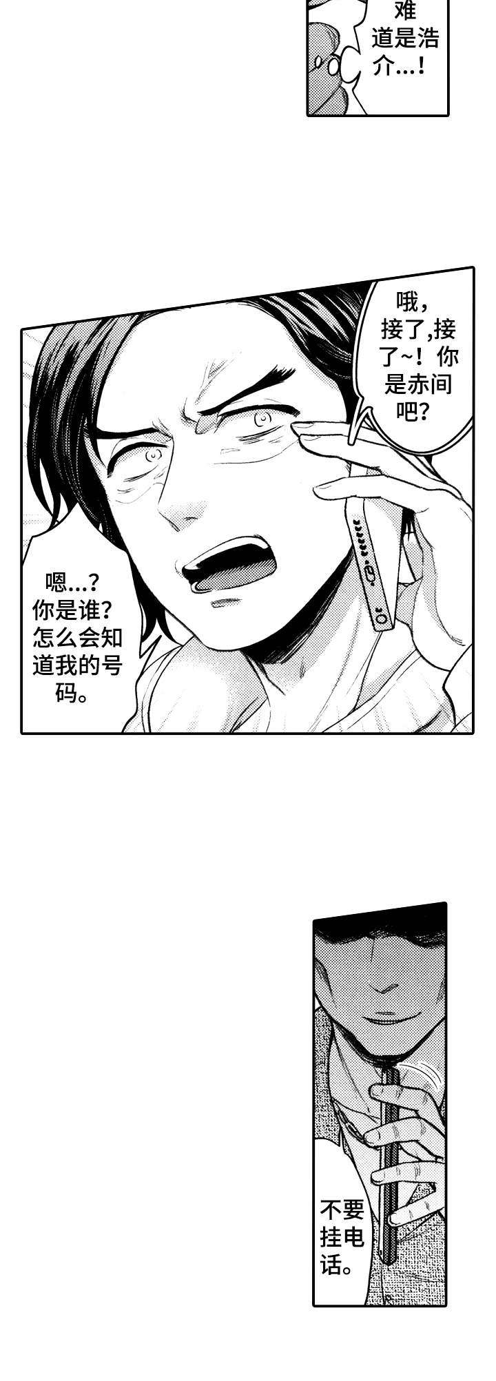 第12话10