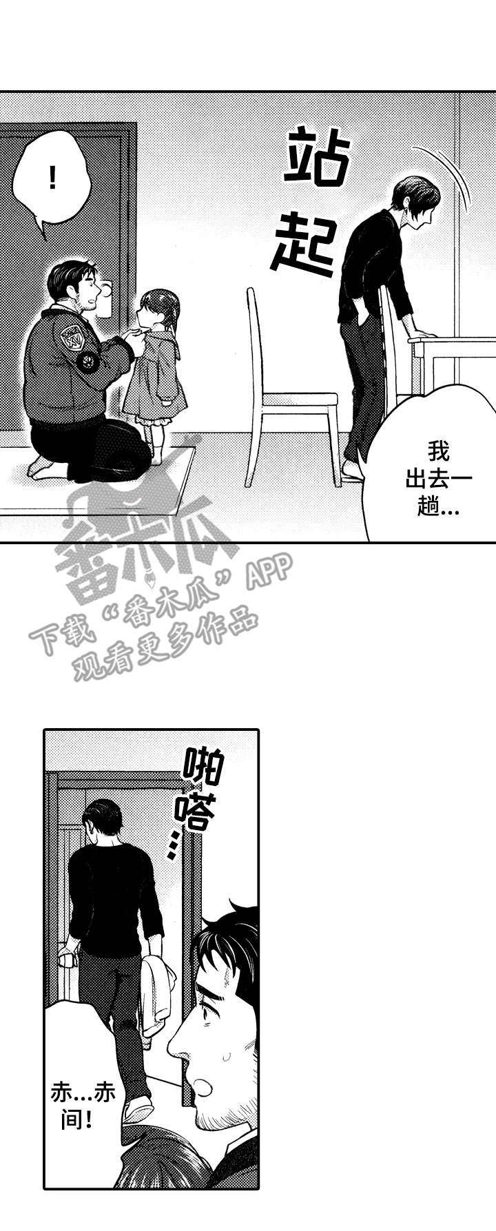 第9话10