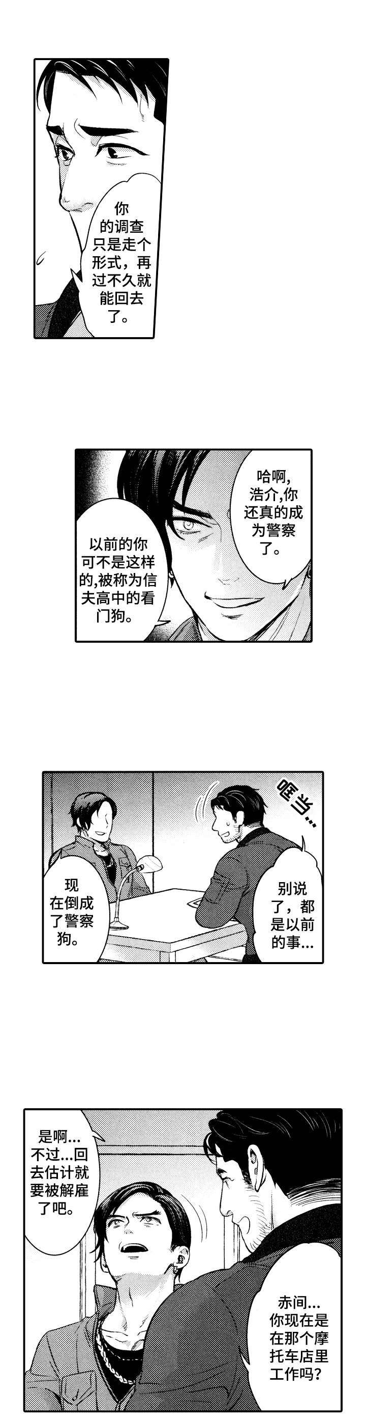 第1话4