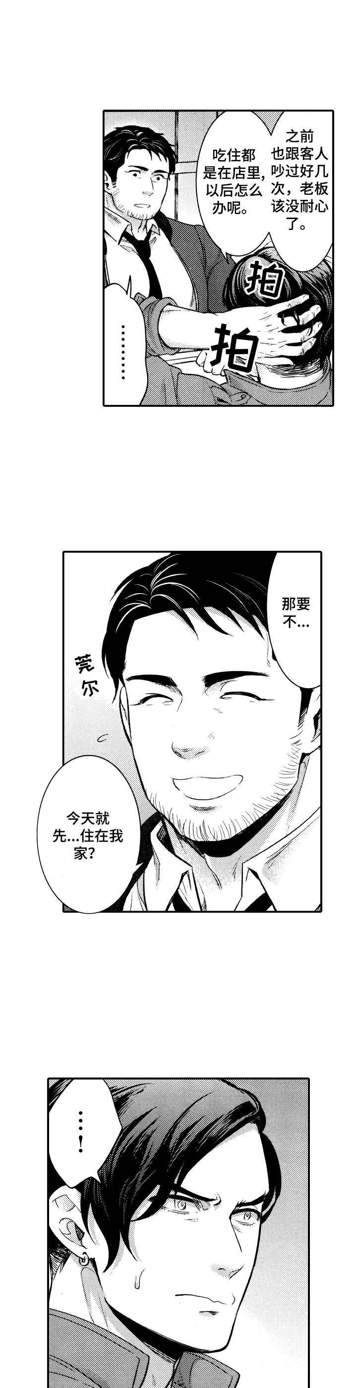 第1话5