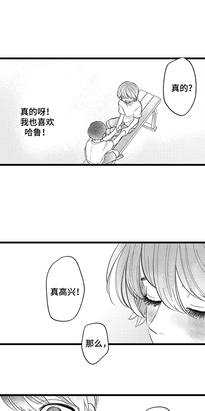 第23话2