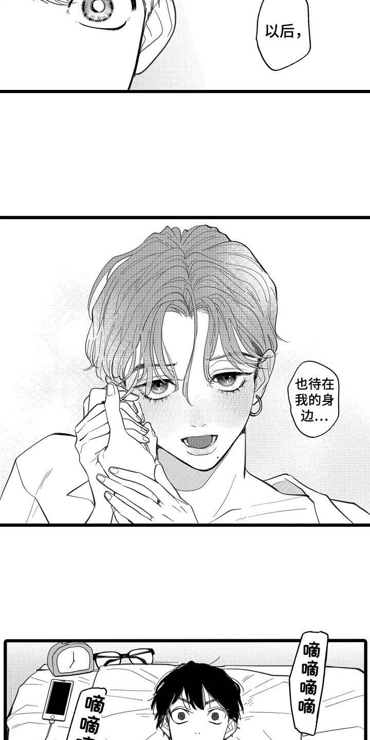 第23话3