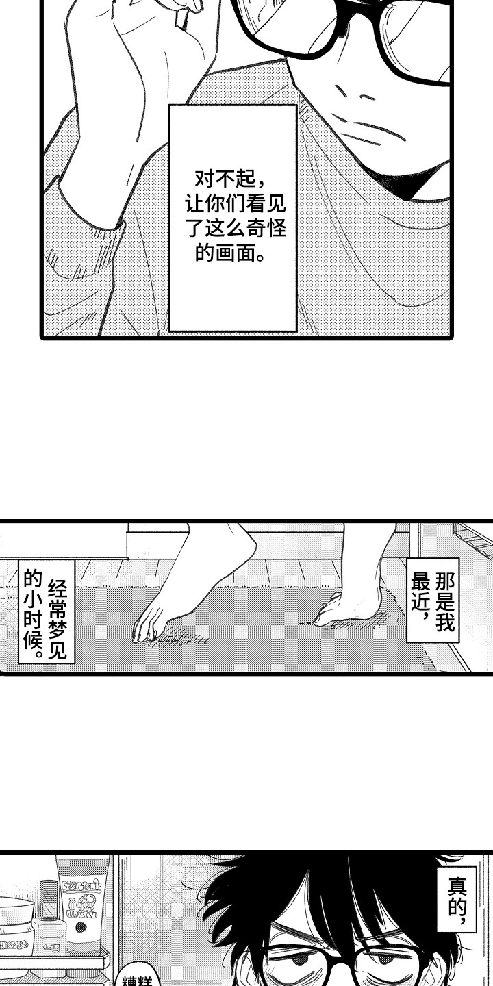 第23话5