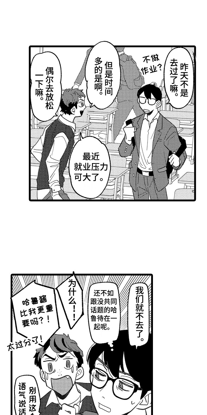 第21话3