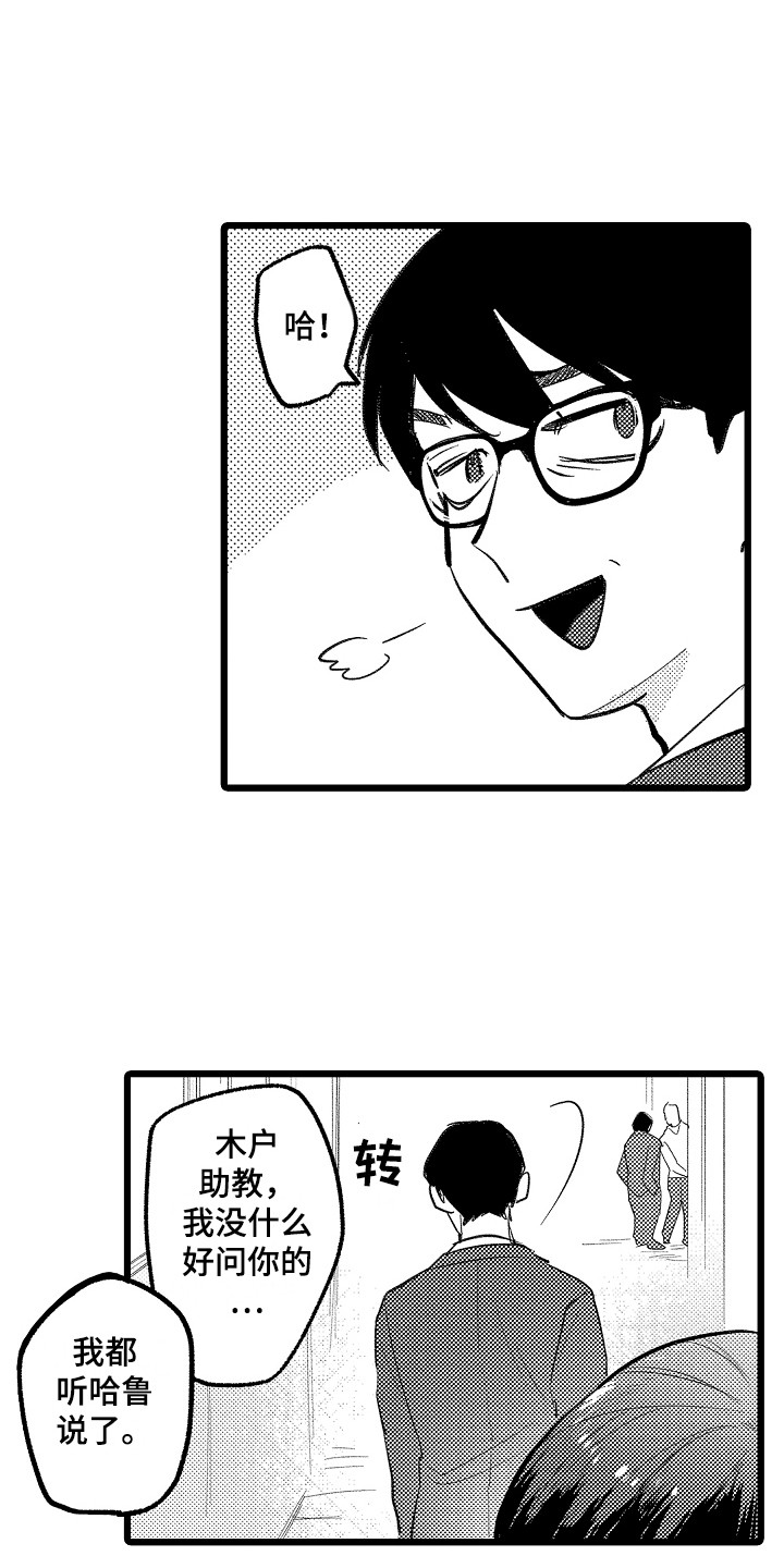 第14话3