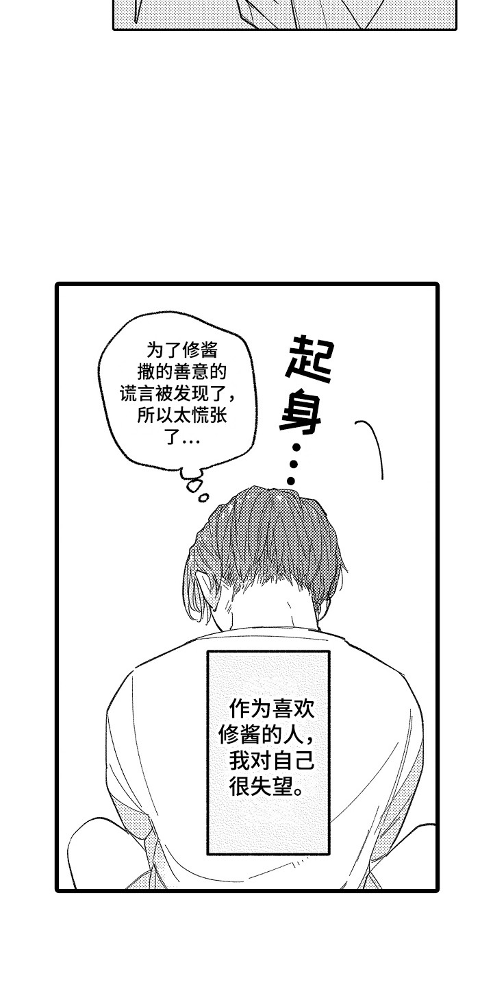 第11话2