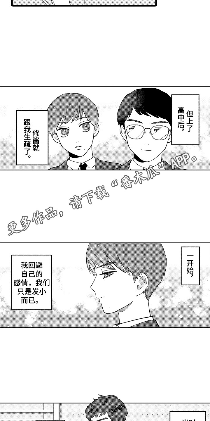 第9话3