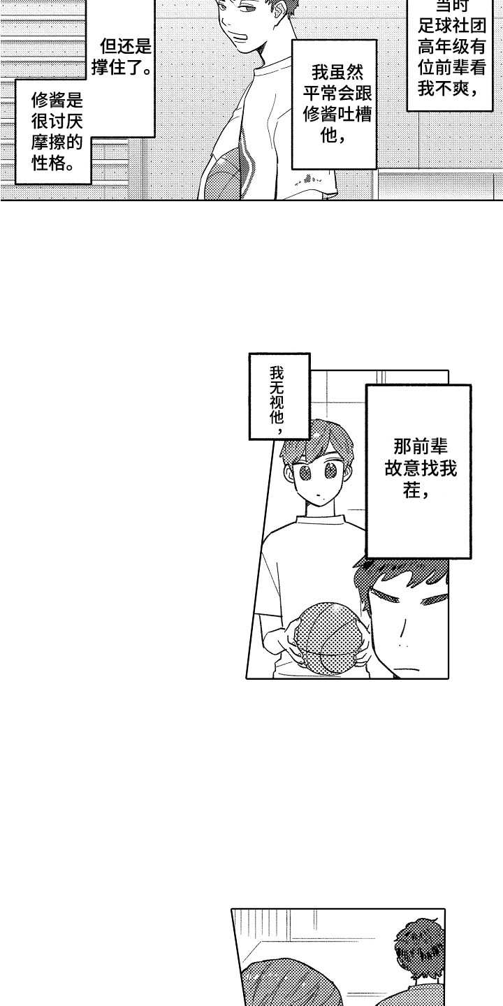 第9话4