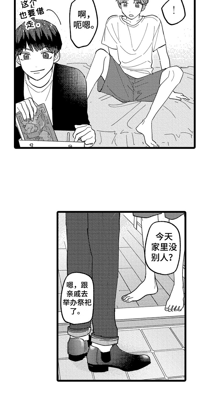 第8话3