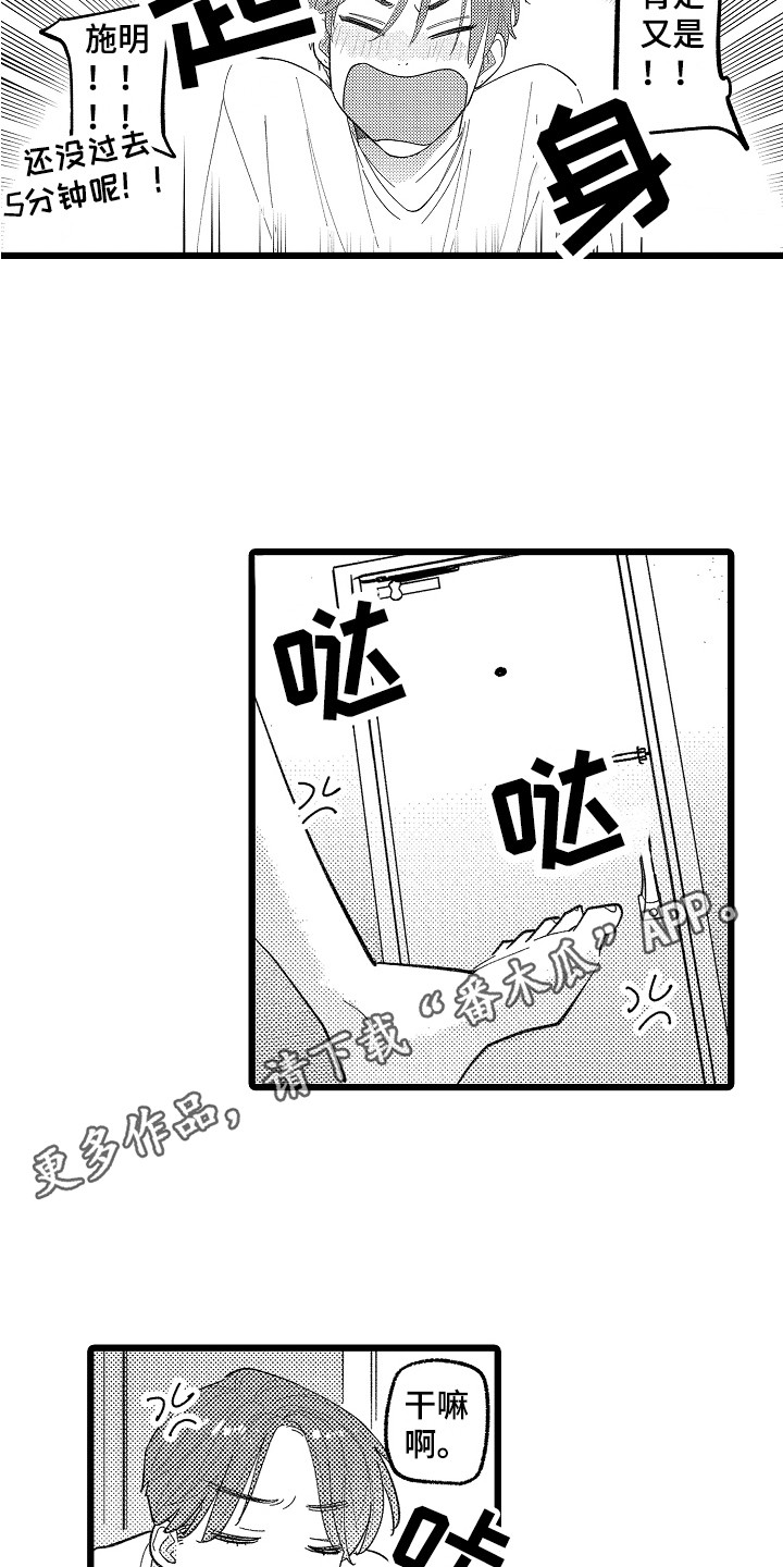 第7话3