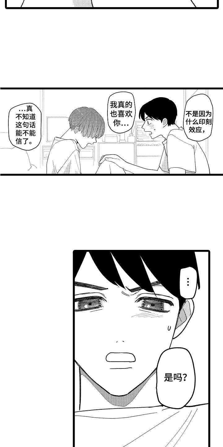 第3话2