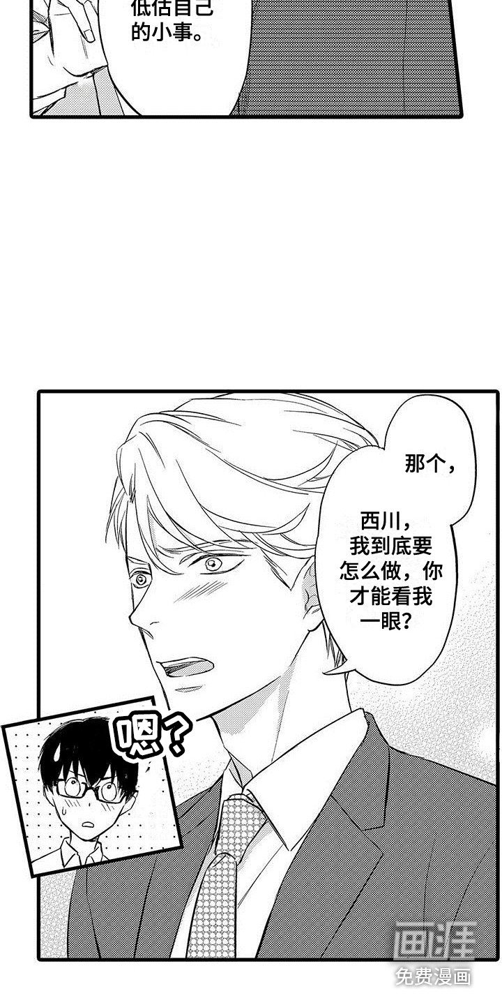 第16话10
