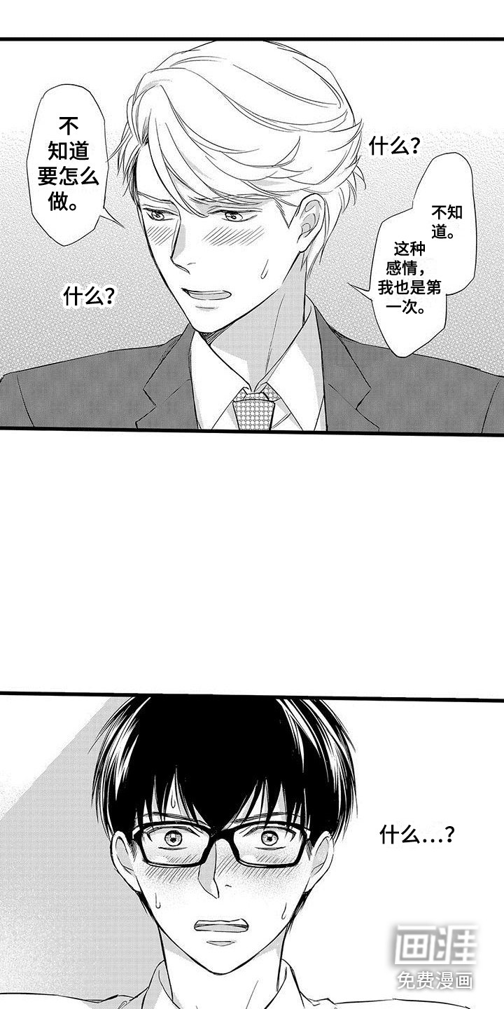 第16话12