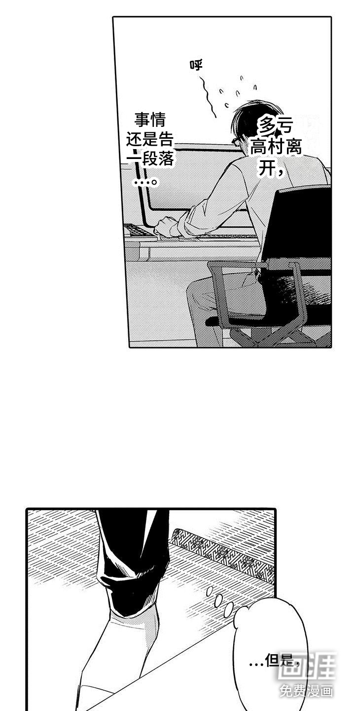 第16话18