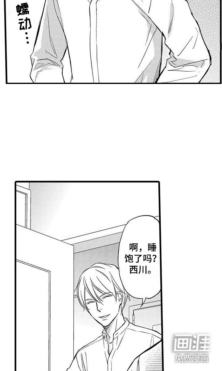 第14话10