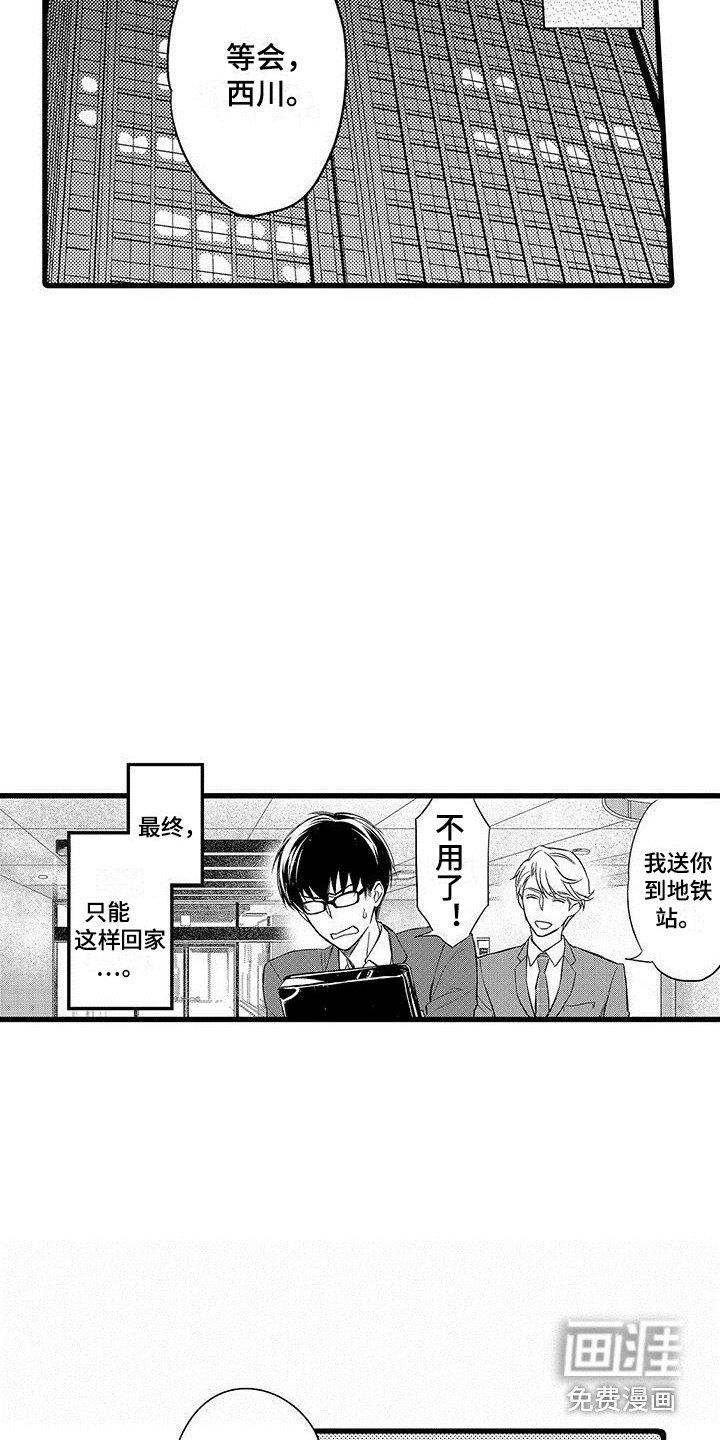 第8话14