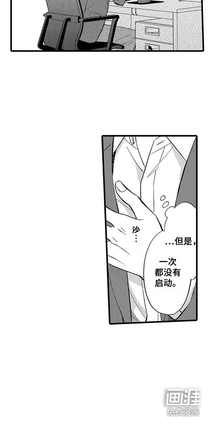 第7话12