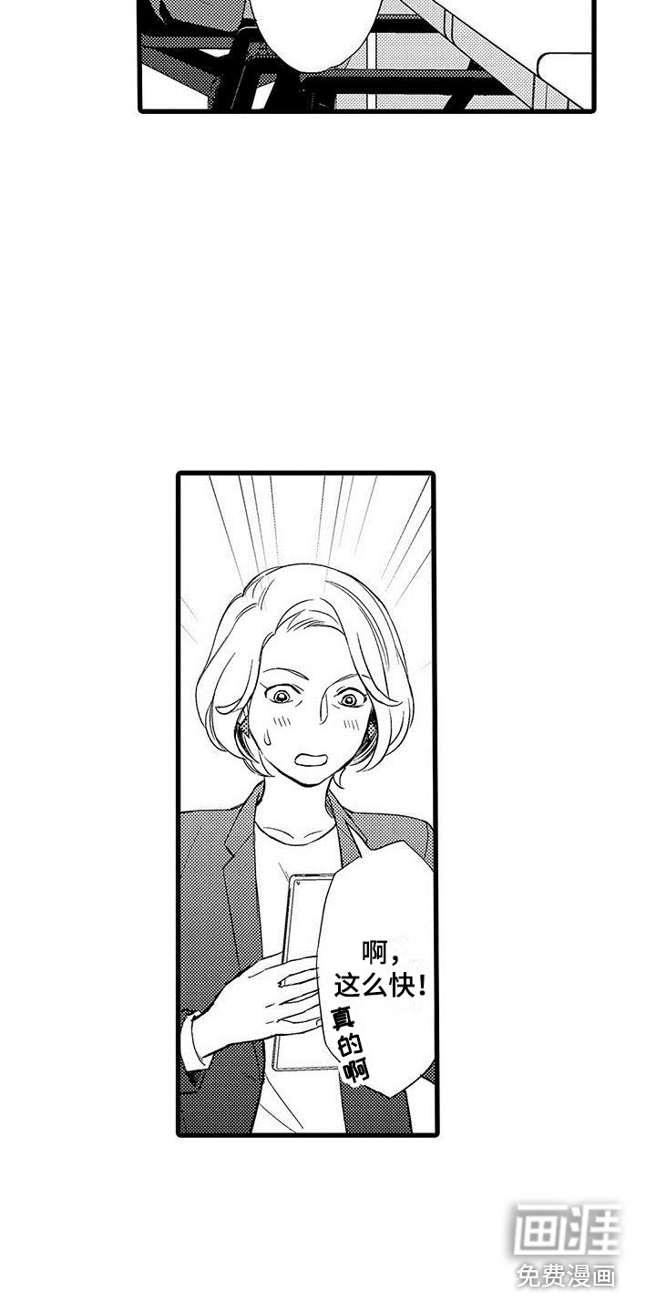 第7话8