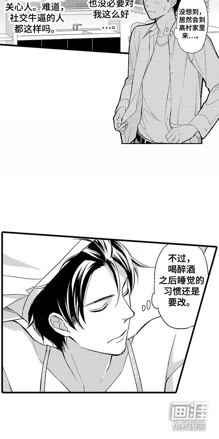 第4话10
