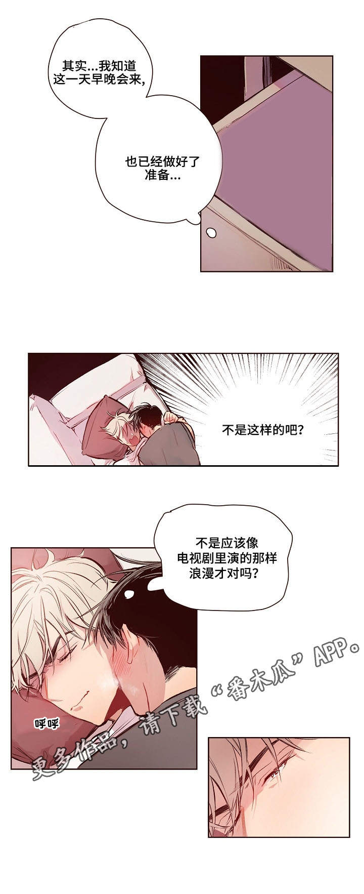 第18话3