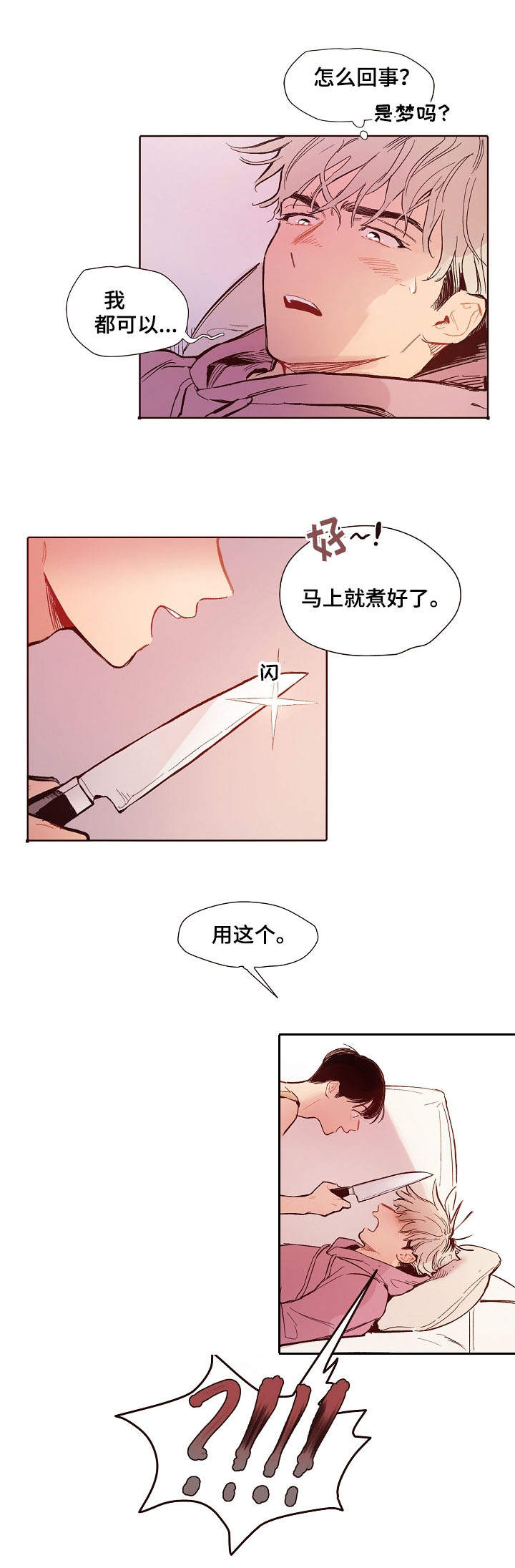 第18话17