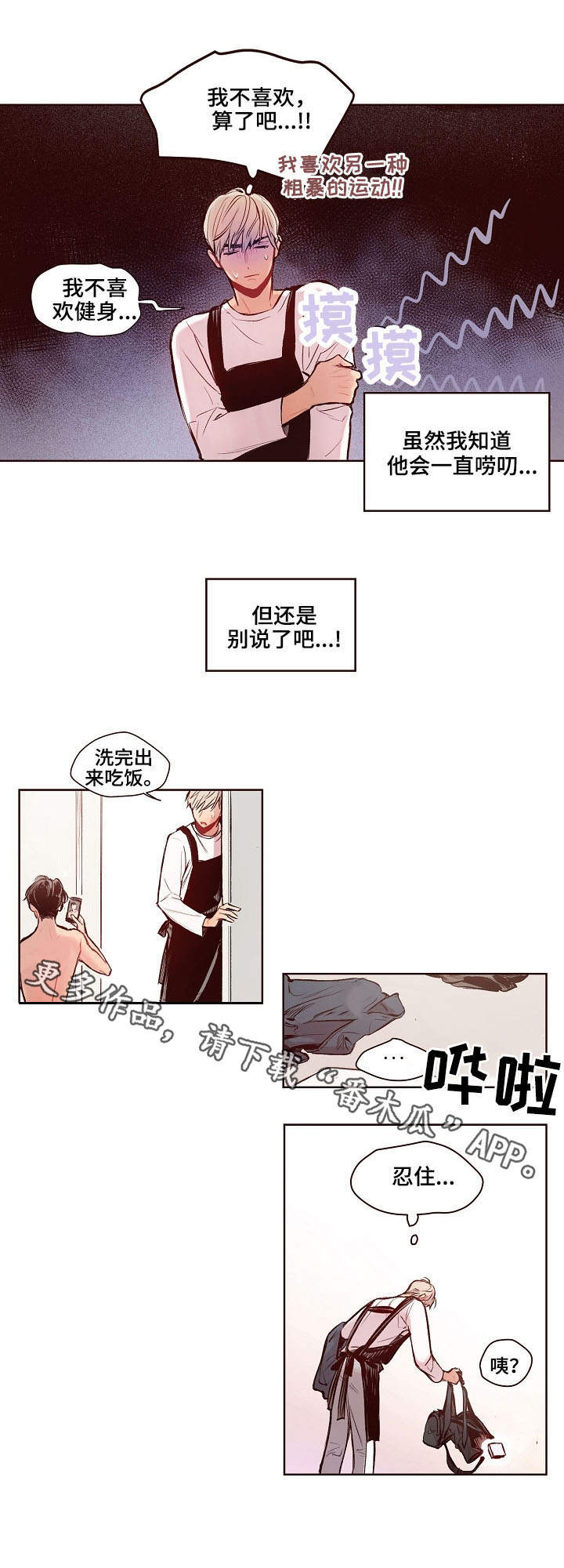 第17话1