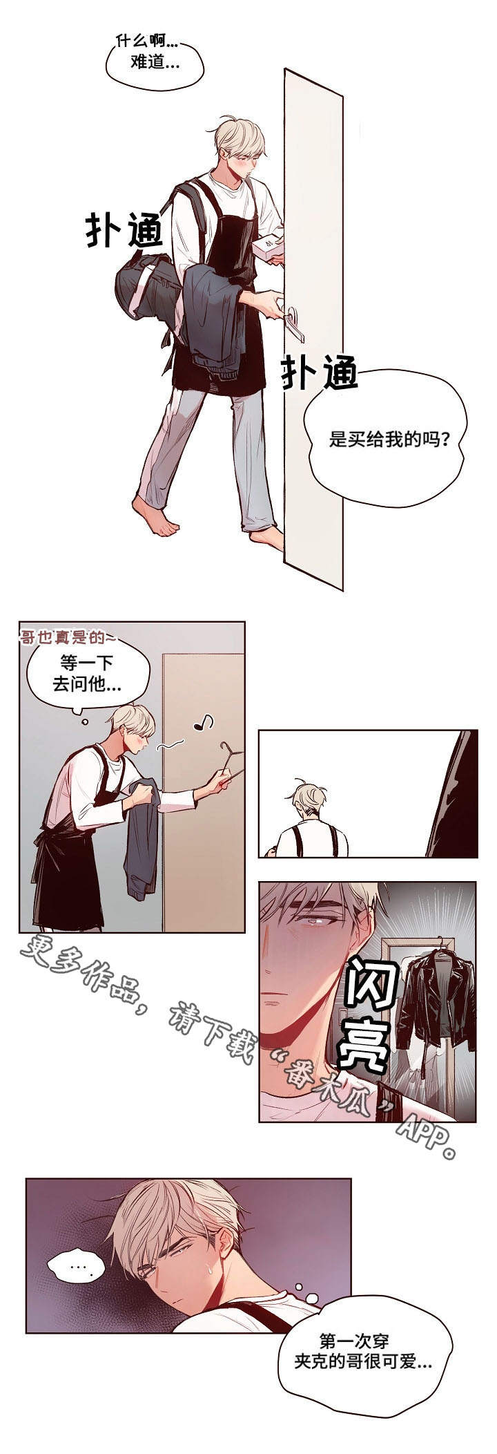 第17话3