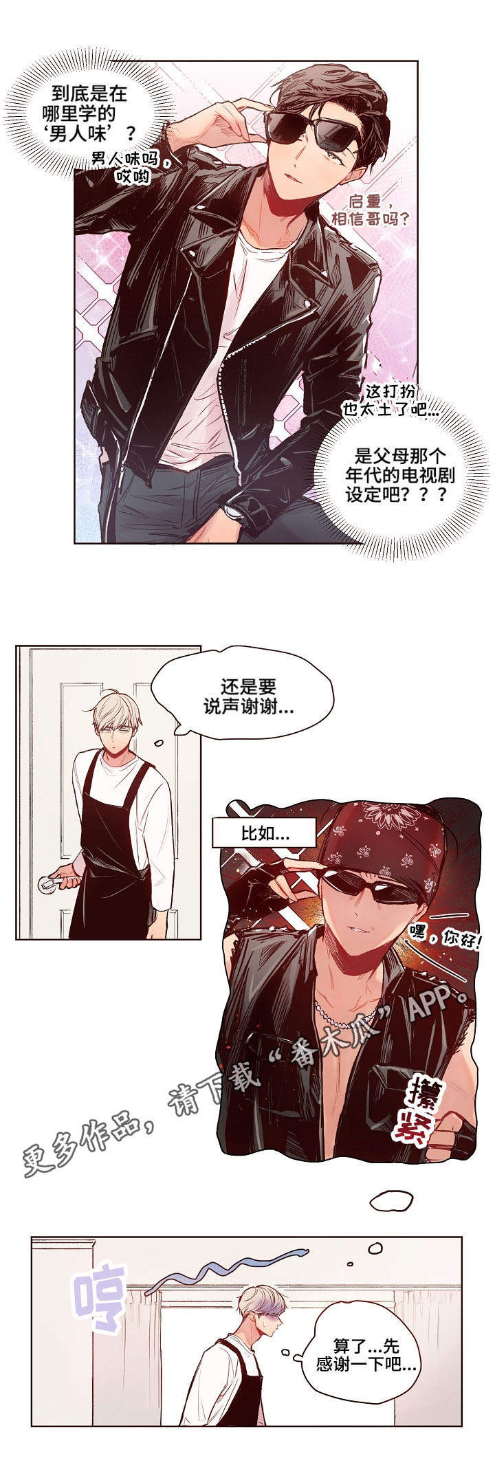 第17话4
