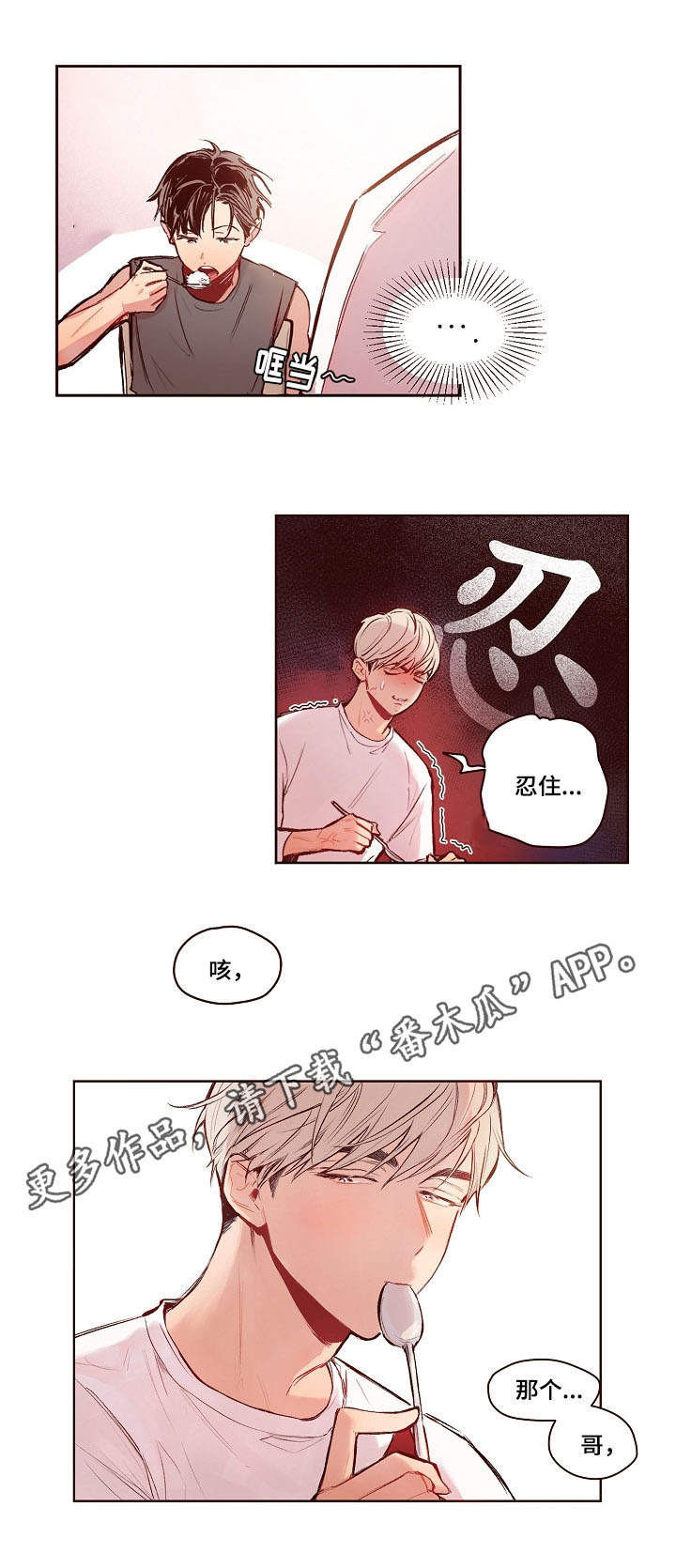 第17话6