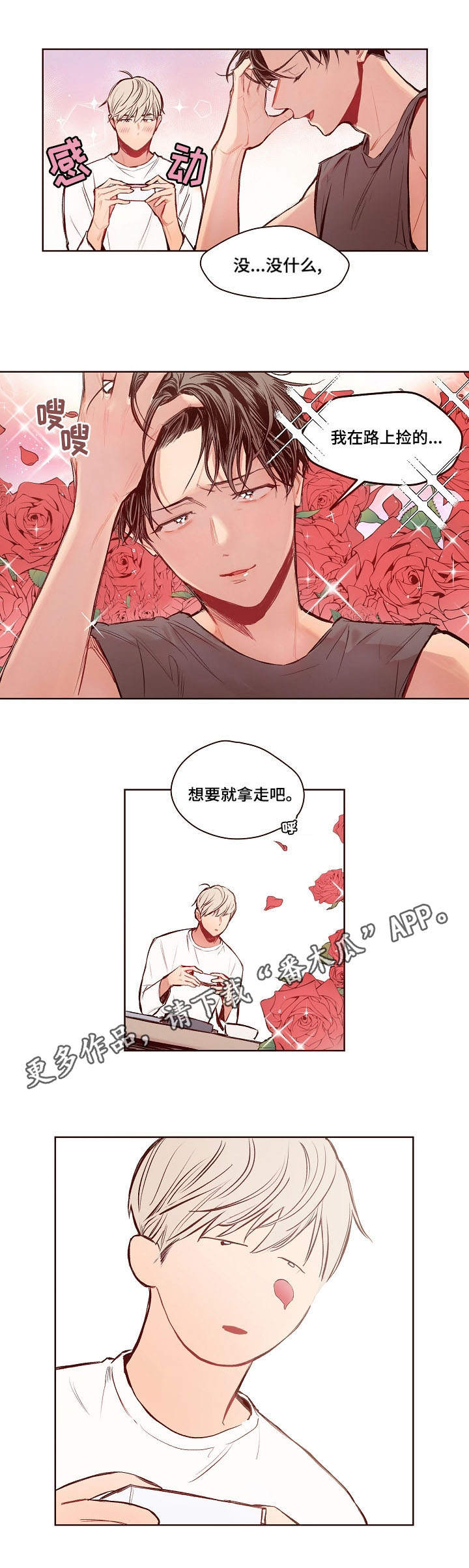 第17话8