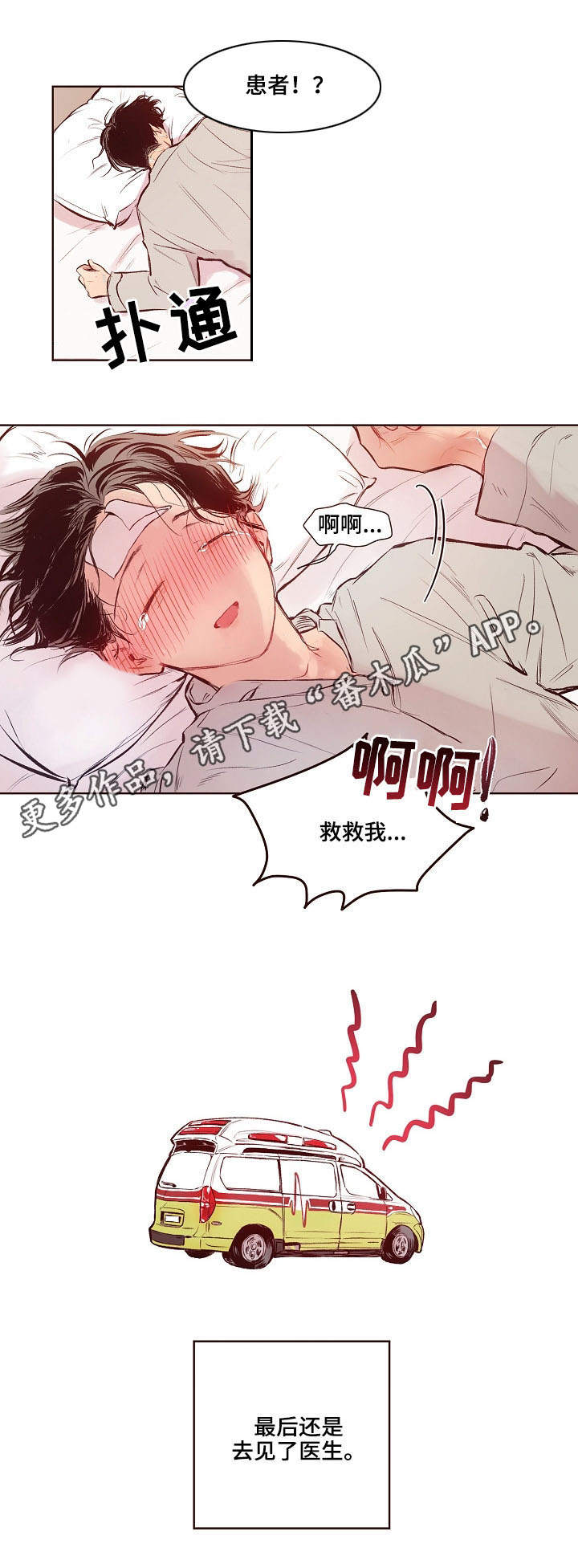 第16话2