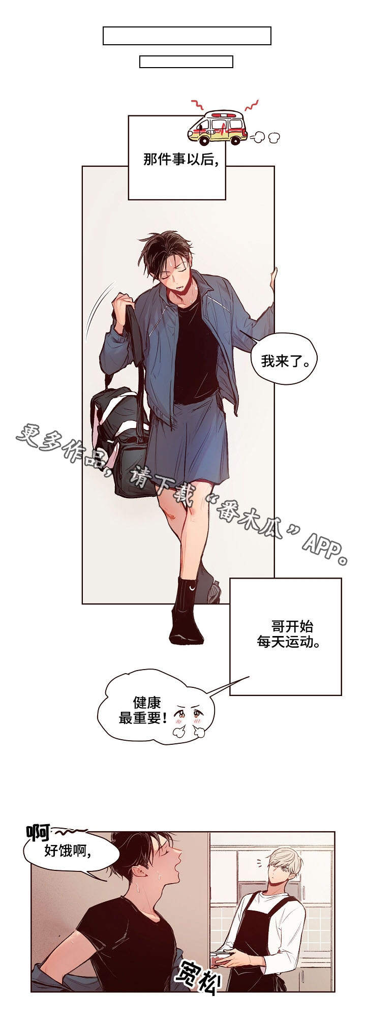 第16话3