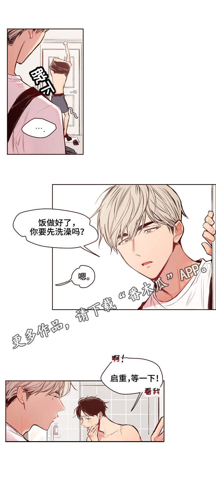 第16话4