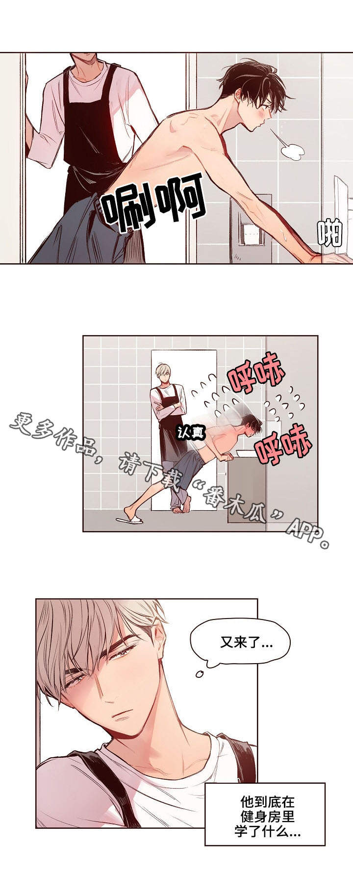 第16话5